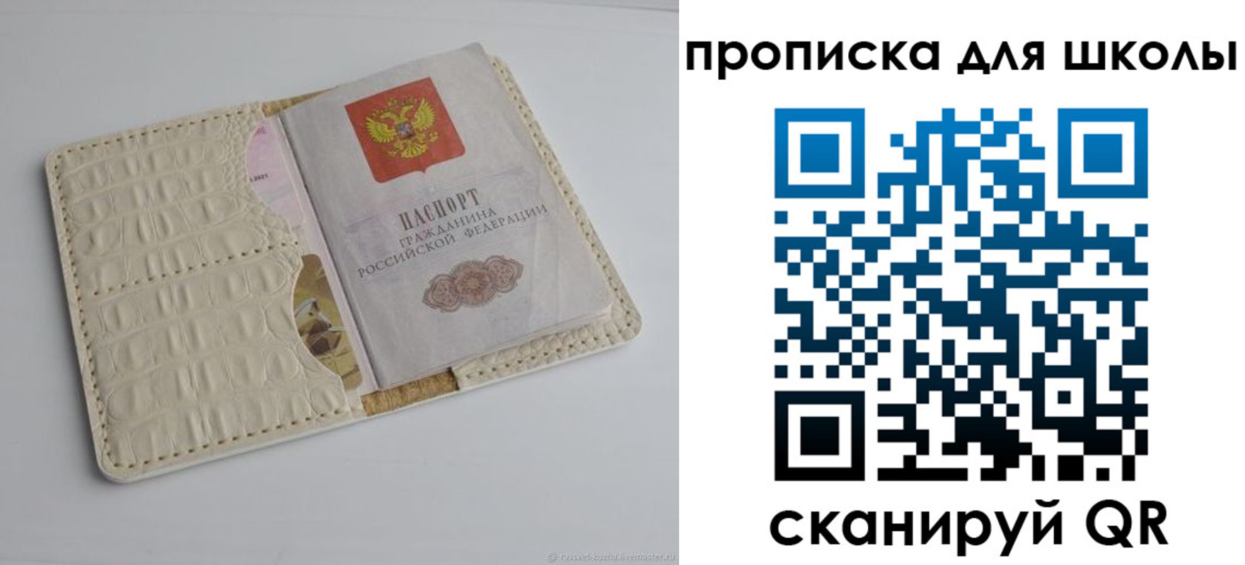 временная регистрация для всех в Печорах