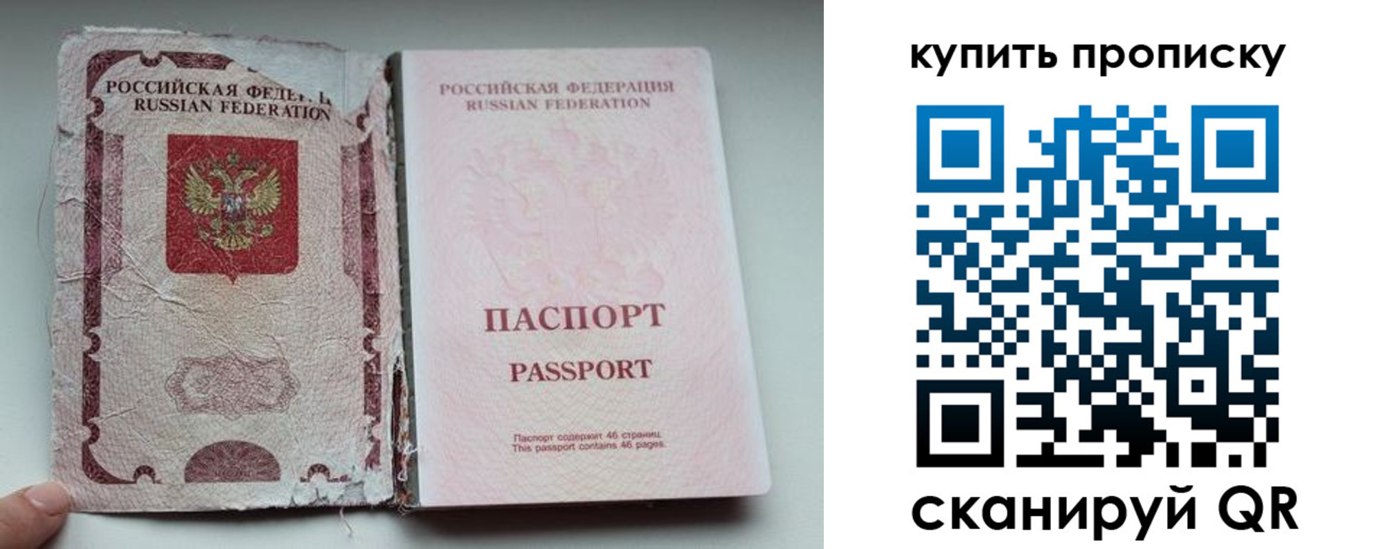 временная регистрация для всех в Печорах